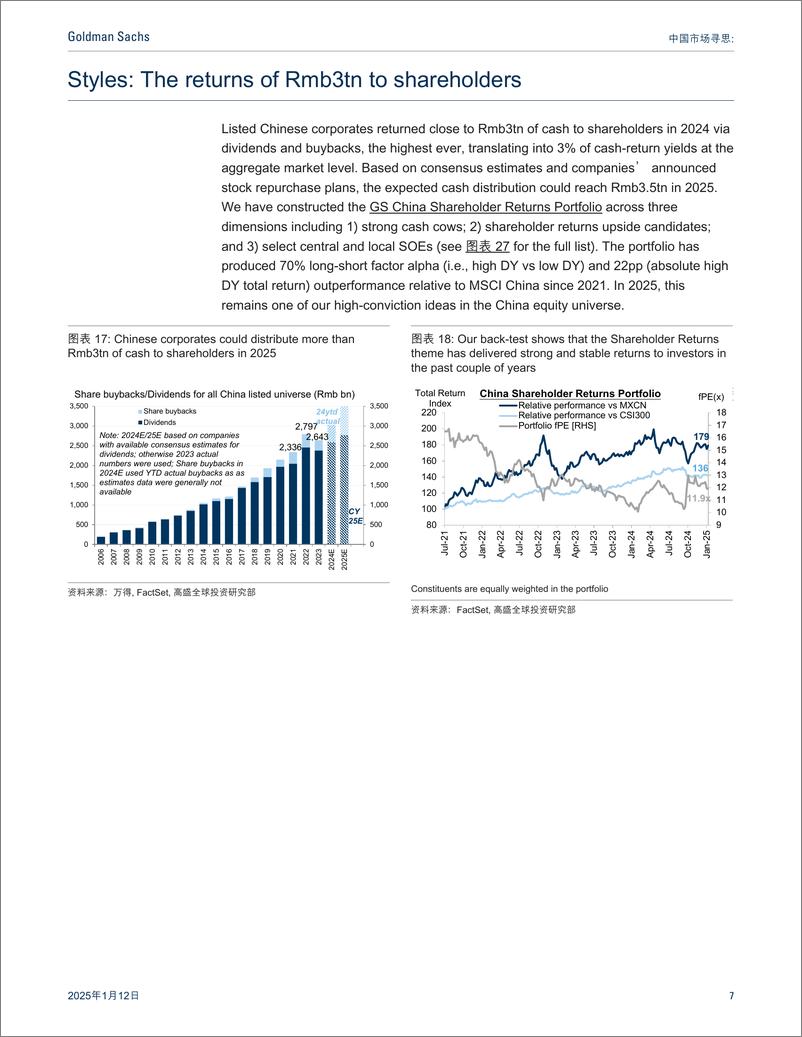 《中国市场寻思_启航2025-第二部分-_在中国股市中斩获超额收益-摘要》 - 第7页预览图