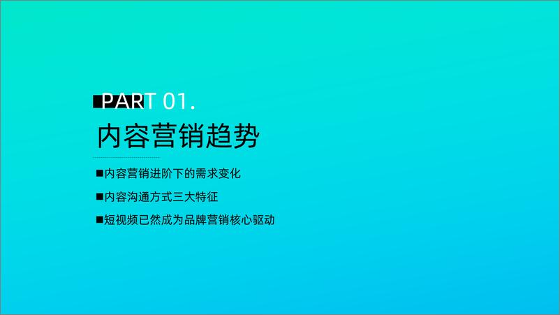 《快手2022年内容招商通案》 - 第3页预览图