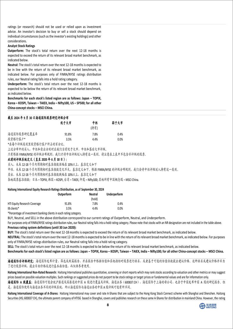 《渣打集团(2888.HK)富裕客户业务增长加速，客户升级和国际化布局显成效-241205-海通国际-14页》 - 第8页预览图