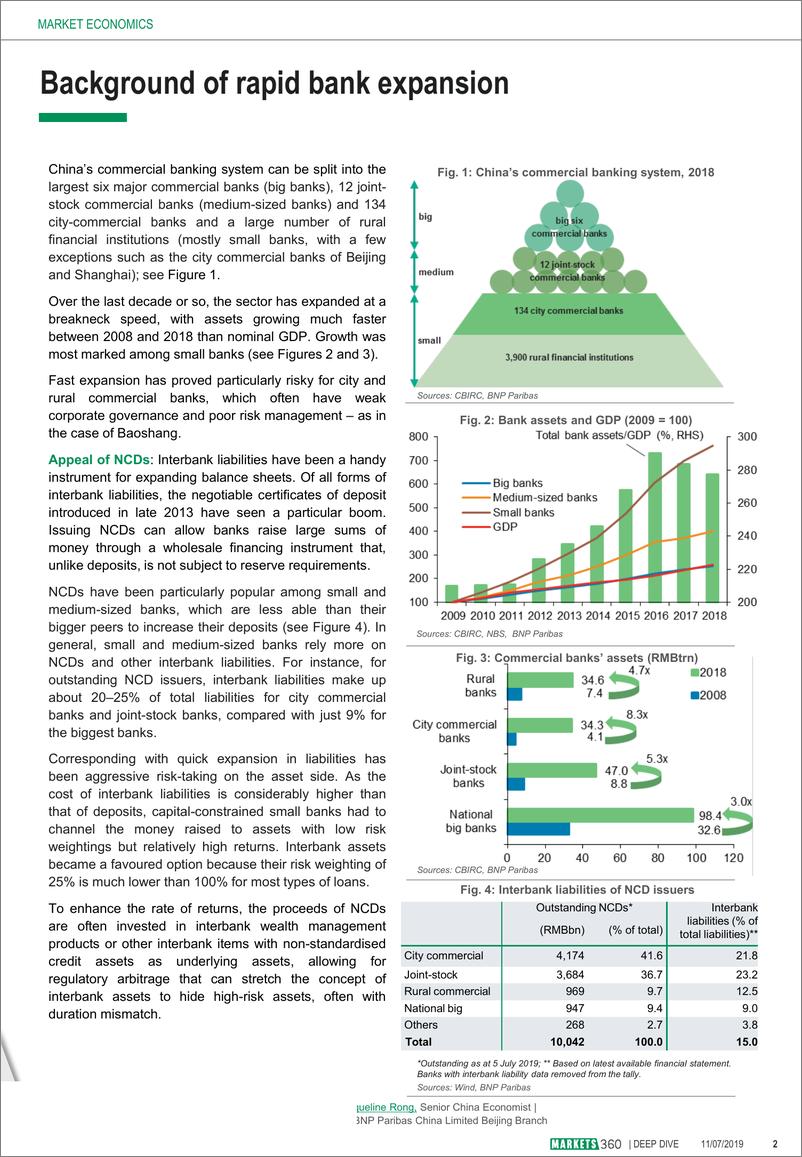 《巴黎银行-中国-信贷策略-中国：信贷风险分化加剧-20190711-14页》 - 第3页预览图