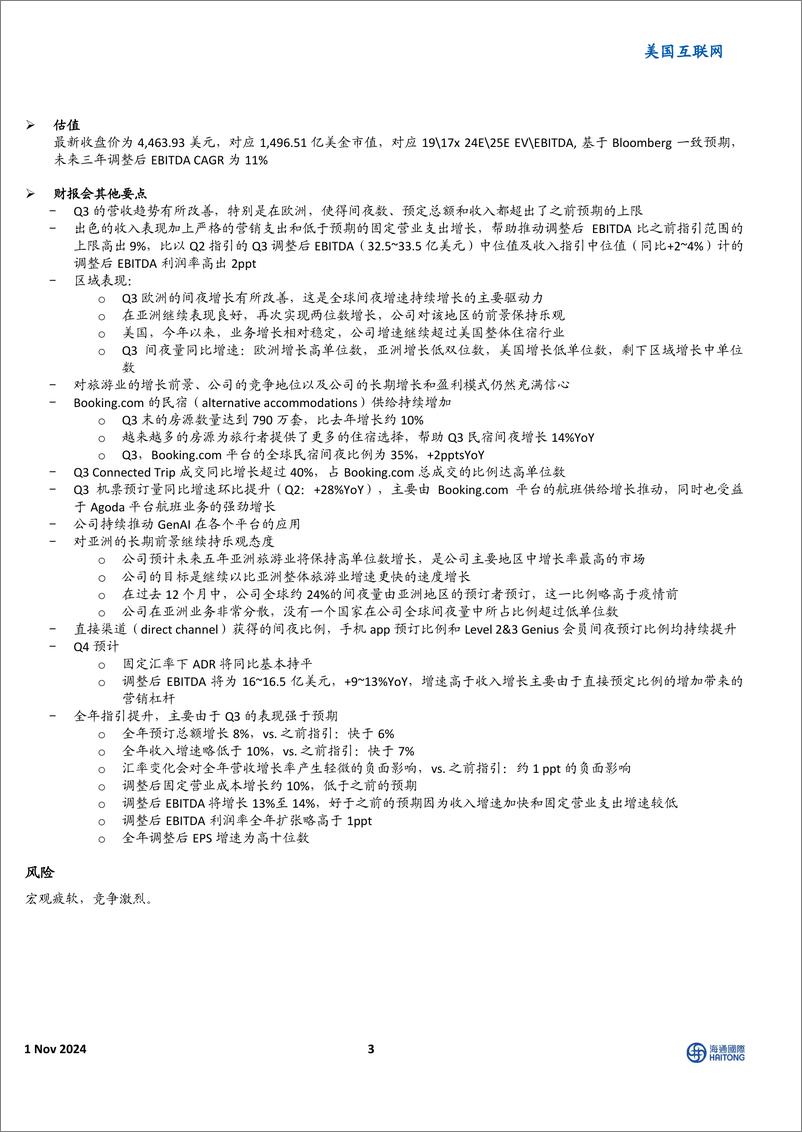 《美国互联网行业海外观察-BKNG＋3Q24业绩快览：收入及利润均高于预期及指引，调高全年业绩指引，盘后股价上涨7%25-241101-海通国际-11页》 - 第3页预览图