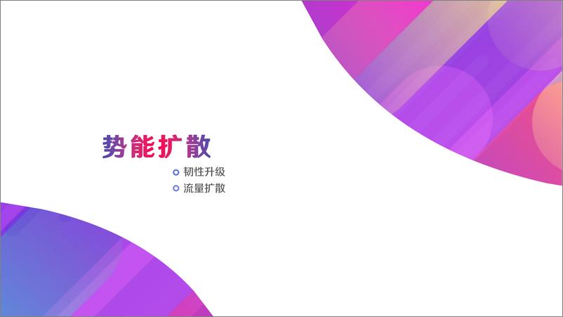 《巨量引擎：抖音&头条&西瓜视频：2020美妆白皮书》 - 第7页预览图