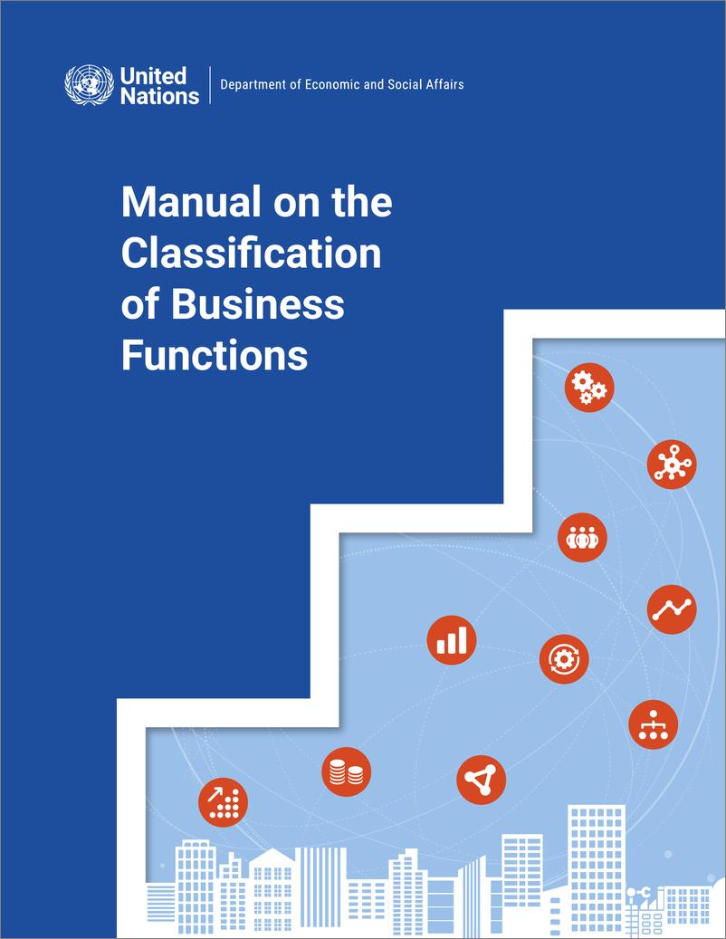《商业职能分类手册（英）-37页》 - 第1页预览图