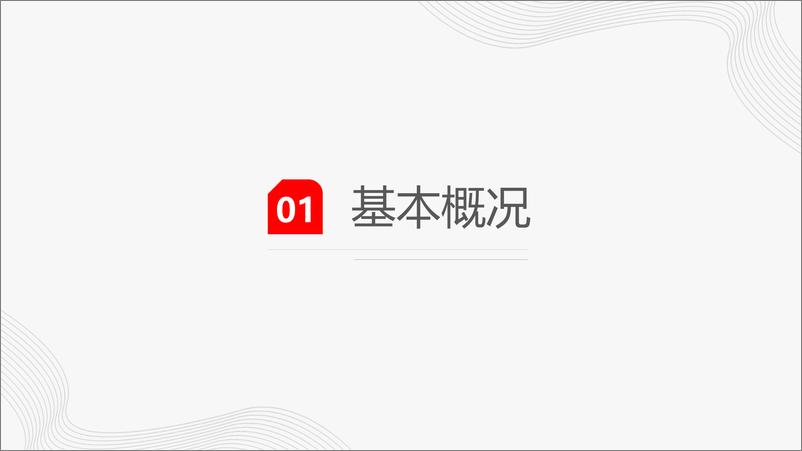 《铝：警惕棒厂减产+云南复产造成的价格回落-20230611-一德期货-27页》 - 第4页预览图