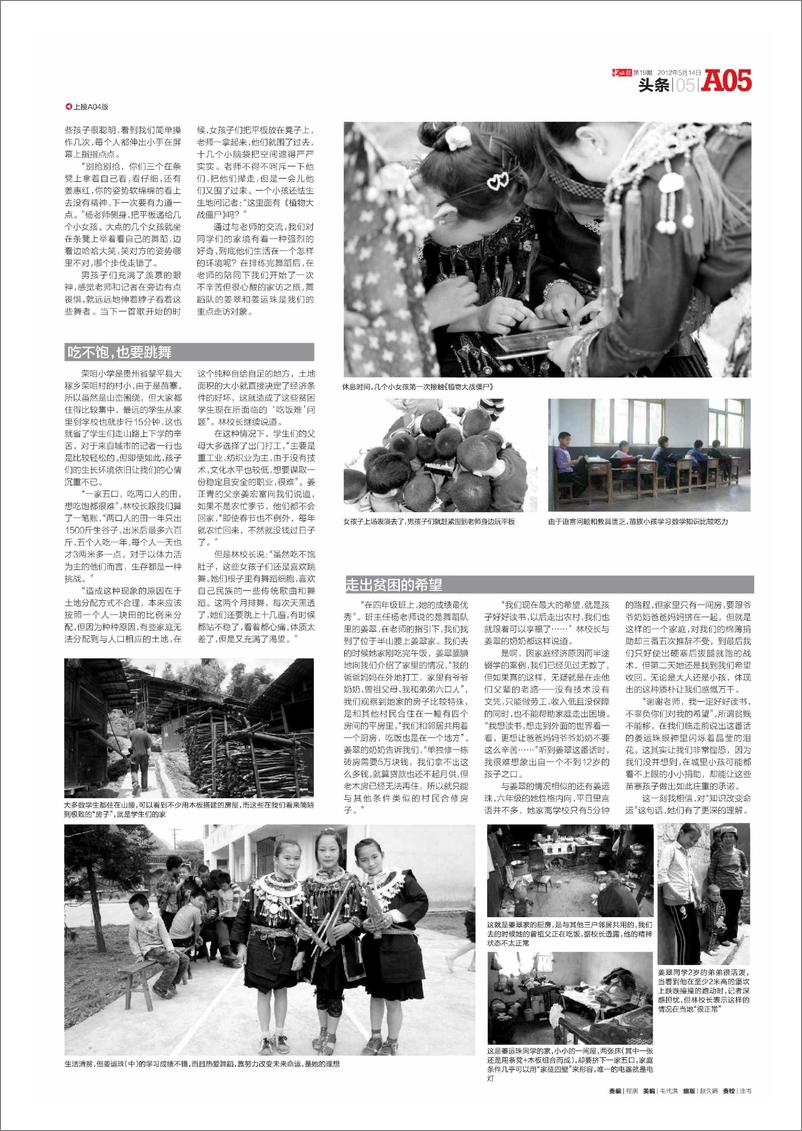 《电脑报2012年第19期》 - 第5页预览图