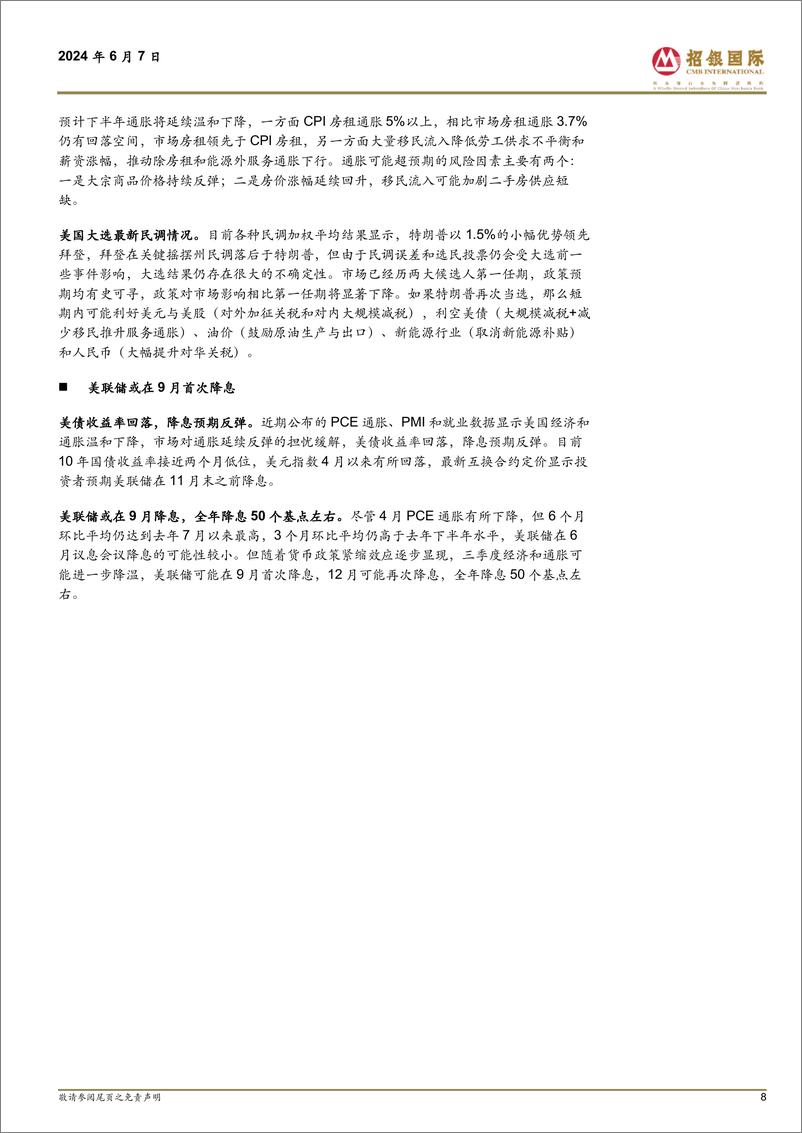 《策略观点：中国政策将延续宽松-240607-招银国际-33页》 - 第8页预览图