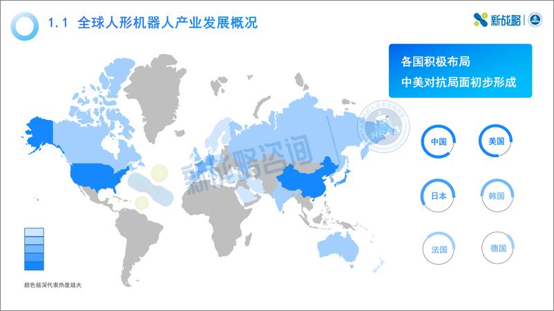 《2024工业场景人形机器人应用前景研究报告-37页》 - 第5页预览图