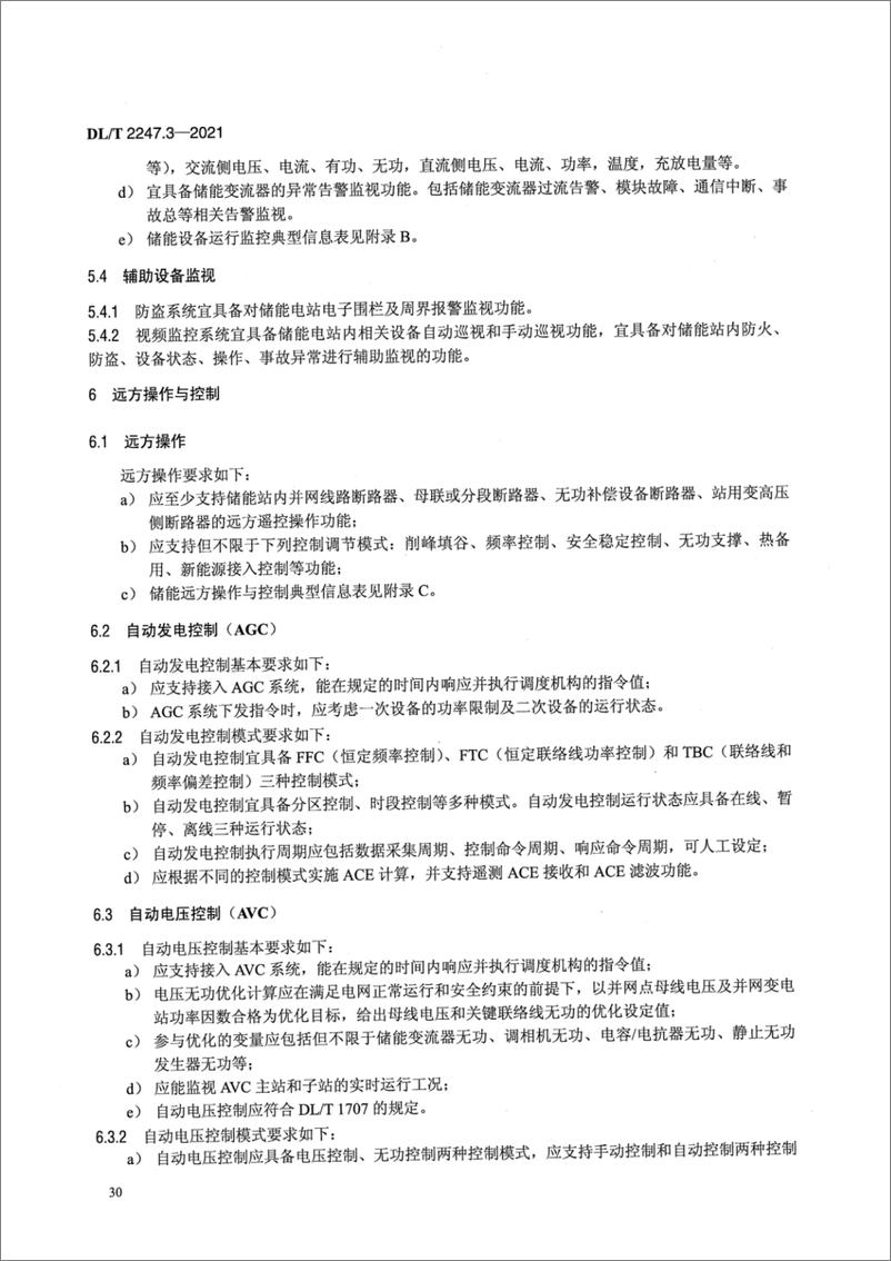 《DL∕T 2247.3-2021 电化学储能电站调度运行管理 第3部分_调度端实时监视与控制》 - 第6页预览图