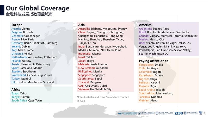 《2024年全球金融科技中心城市报告》 - 第3页预览图