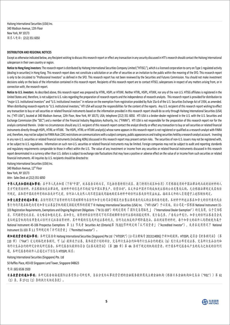 《蒙泰高新-300876.SZ-公司年报点评：短期业绩承压，积极推进碳纤维项目落地-20240402-海通国际-10页》 - 第8页预览图