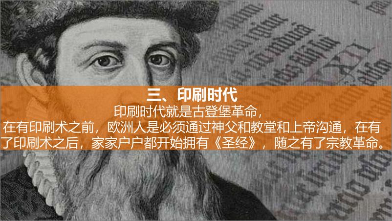 《【华与华】“得到”品牌战略提报方案》 - 第6页预览图