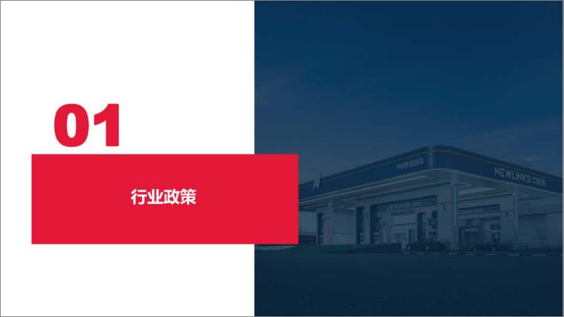 《2022年7月新能源交通领域运行报告-44页》 - 第6页预览图