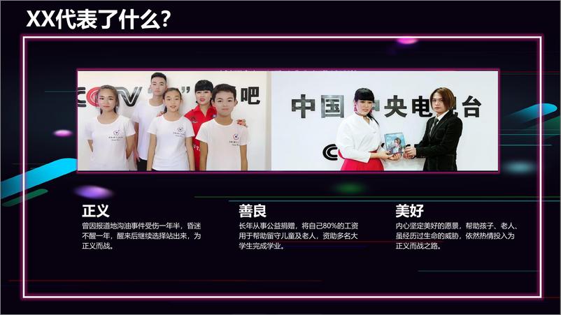 《抖音代运营—个人IP策划方案》 - 第3页预览图