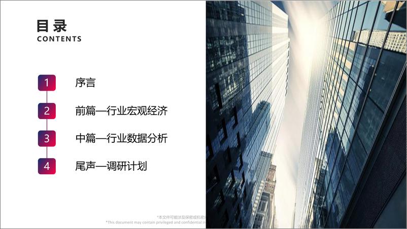 《2022年太和顾问武汉发布会（武汉站）-人力资本数据透视-74页》 - 第3页预览图