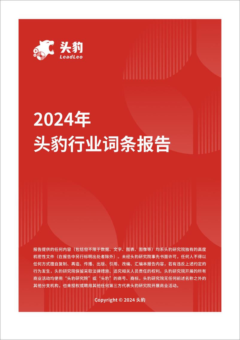 《学习平板_教育创新与科技结合_开启智能学习新时代》 - 第1页预览图