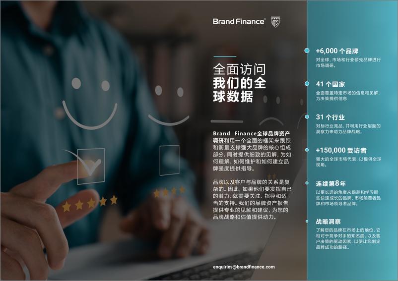 《中国医药 2024-Brand Finance》 - 第5页预览图