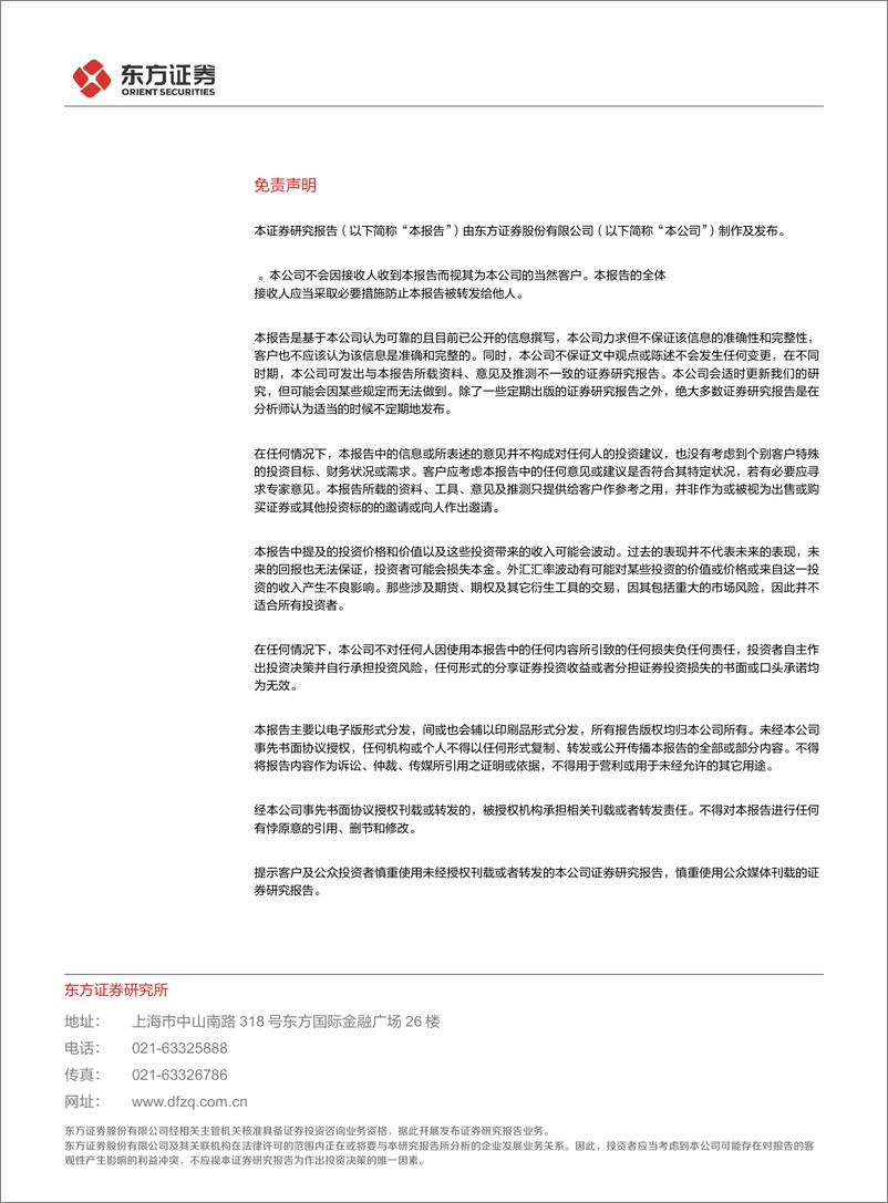 《20230505-星火大模型发布在即，步入高质量发展新阶段》 - 第7页预览图