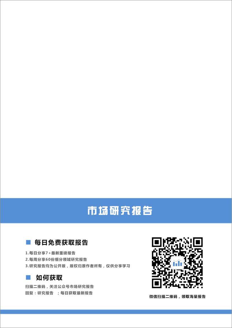 《零售连锁药店行业专题报告：行业快速整合背后的资本力量-20181228-招商证券-22页》 - 第4页预览图