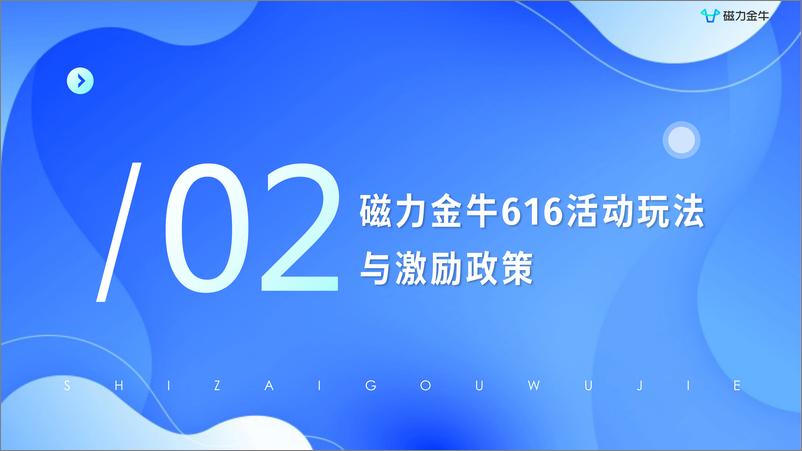 《快手616实在购物节磁力金牛投放指南-41页》 - 第8页预览图