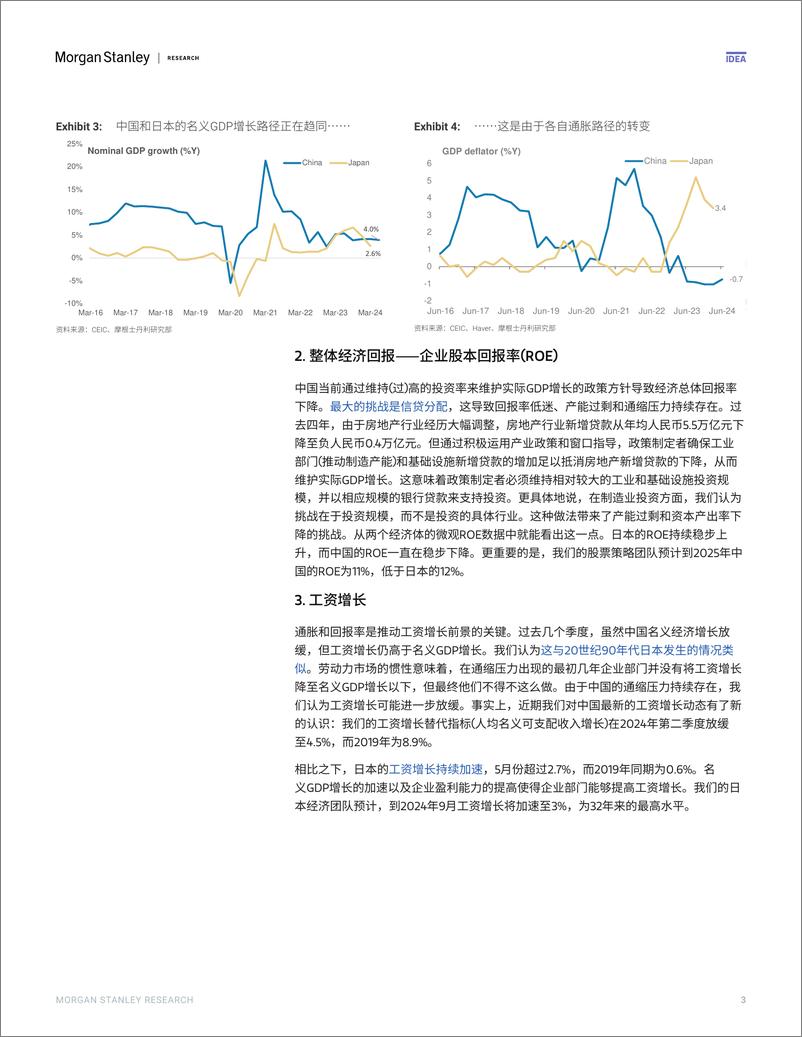 《Morgan Stanley Fixed-Asia Economics The Viewpoint 亚洲经济研究：观点 中国和日本——两个消费者的故事-109367989》 - 第3页预览图