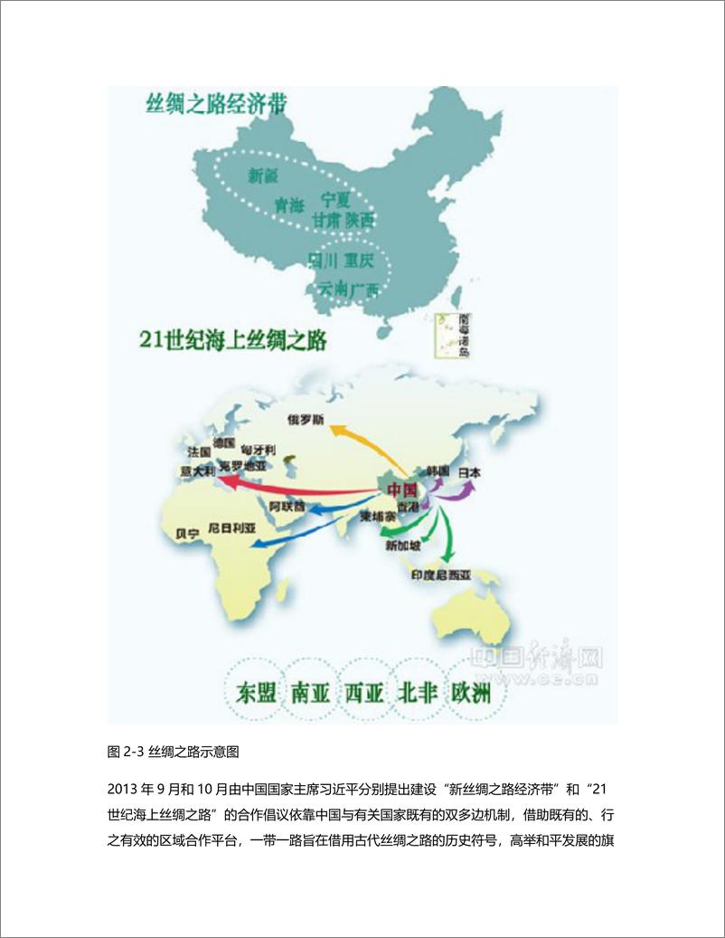 《竞品分析报告  淘宝联盟 VS 花生日记》 - 第5页预览图