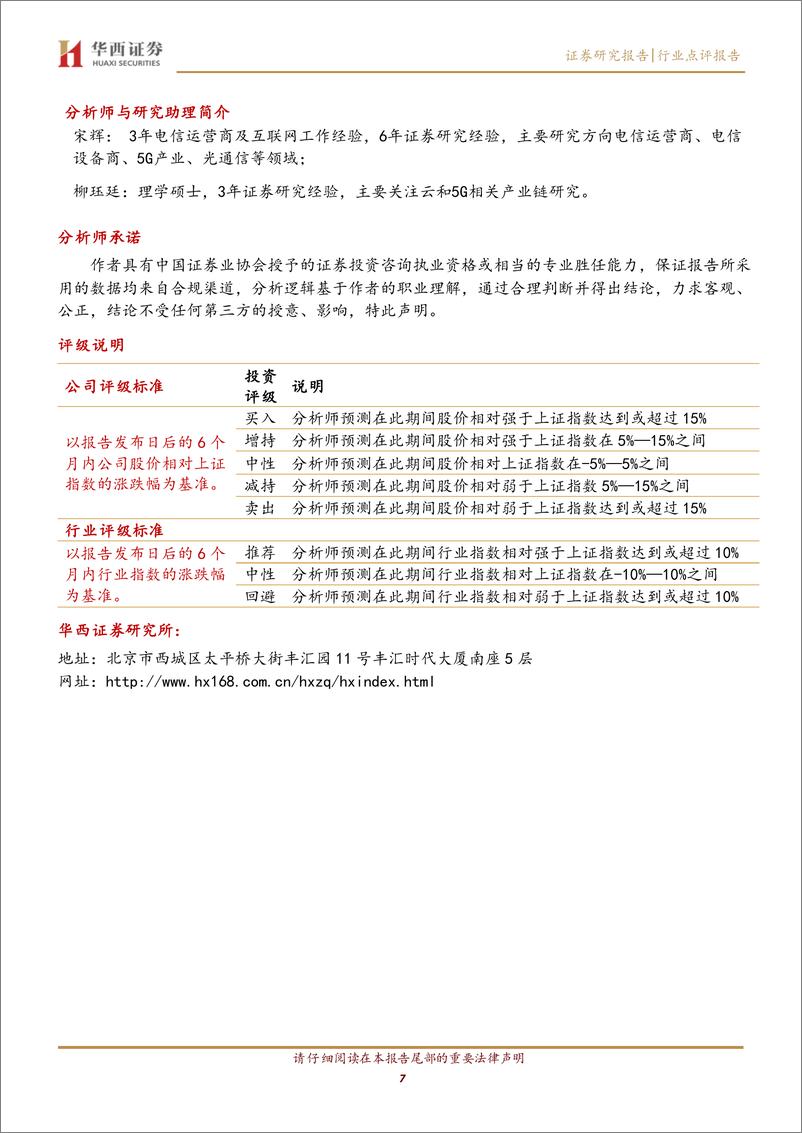 《20230625-AI大模型＋工业互联网推动工业变革》 - 第7页预览图