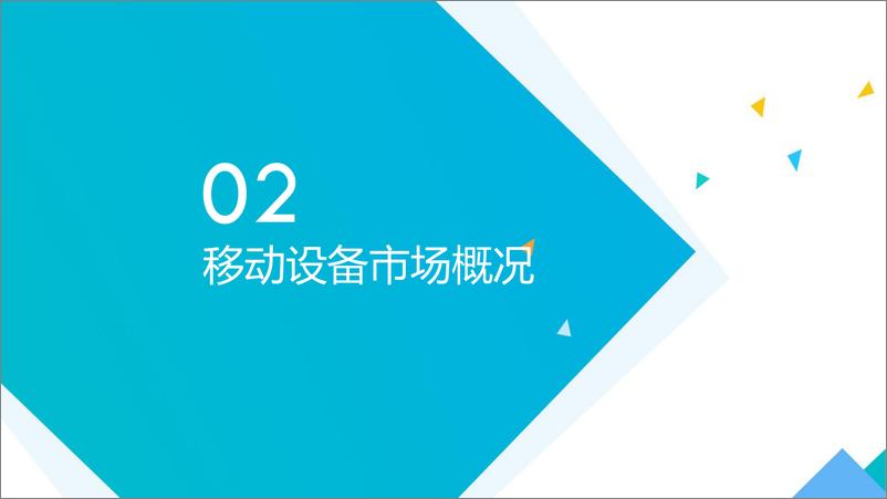 《腾讯-2018中国移动游戏质量白皮书-2019.1-47页》 - 第7页预览图