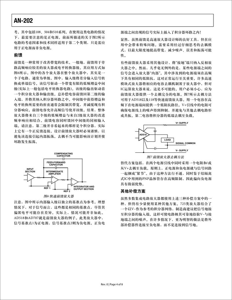 《IC放大器用户指南：去耦，接地及其他一些要点》 - 第4页预览图