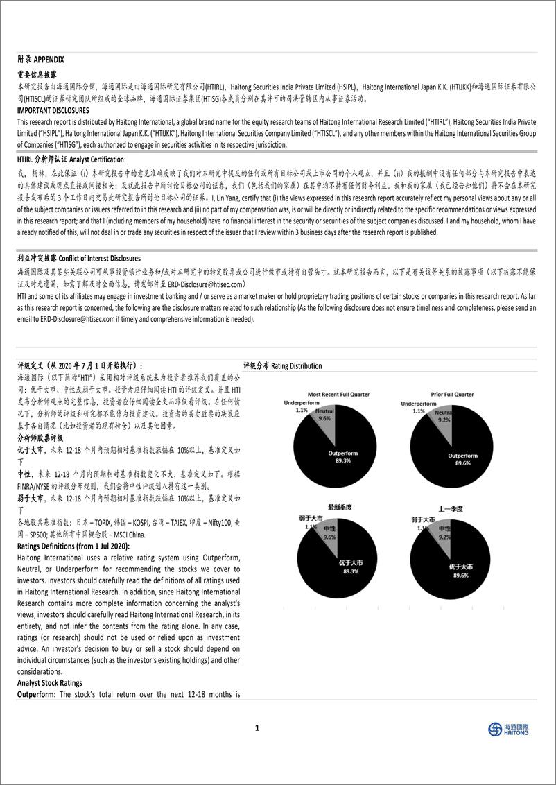 2023-11-13-信息服务行业跟踪报告：《上海市推动人工智能大模型创新发展若干措施（2023-2025年）》发布，全面推进大模型产业发展-海通国际 - 第3页预览图