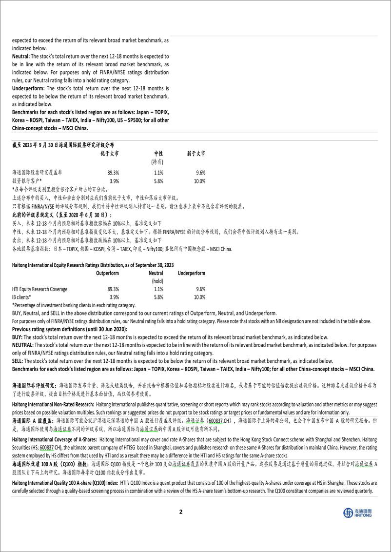 2023-11-13-信息服务行业跟踪报告：《上海市推动人工智能大模型创新发展若干措施（2023-2025年）》发布，全面推进大模型产业发展-海通国际 - 第4页预览图