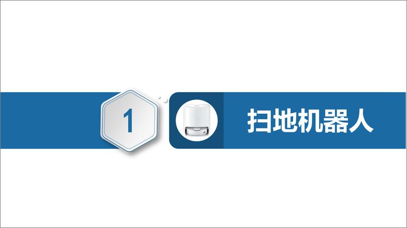 《【家电报告】2022年618促销期环境健康电器市场总结-38页》 - 第6页预览图