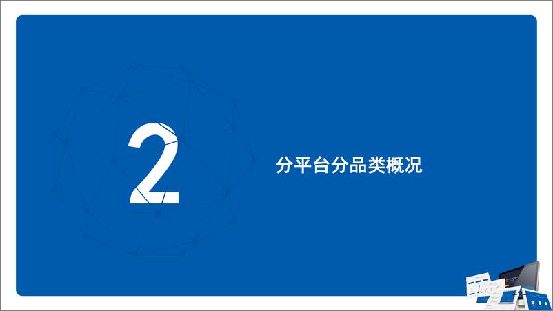 《【家电报告】2022年618厨房小家电行业发展总结-50页》 - 第4页预览图