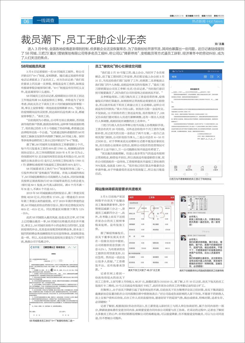 《电脑报 2020年第10期》 - 第6页预览图