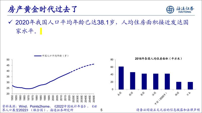 《大类资产配置框架：审时度势-20230807-海通证券-32页》 - 第6页预览图