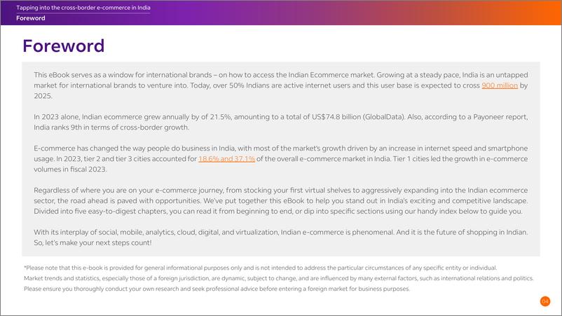 《进军印度跨境电子商务市场》 - 第4页预览图