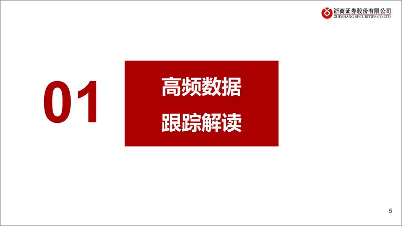 《电商行业：东方甄选，内容为王、持续霸榜，供应链补短板后奔向星辰大海-20220626-浙商证券-26页》 - 第6页预览图