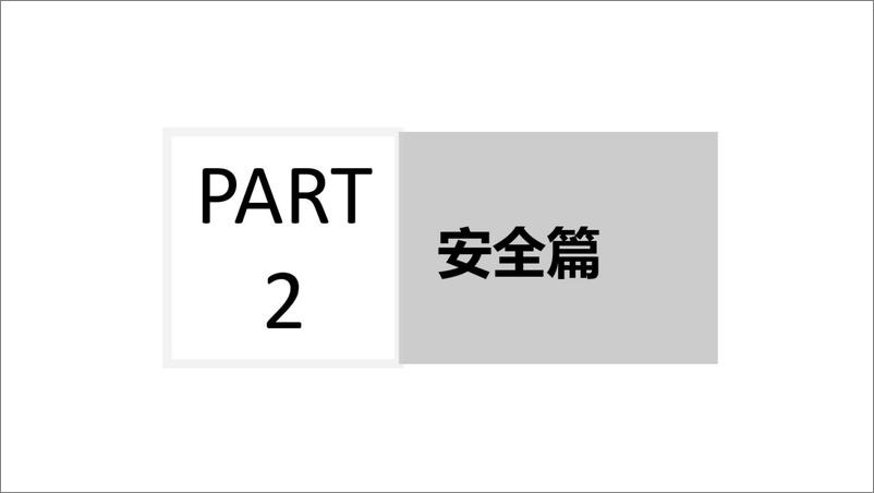 《乡村振兴智慧乡镇平台规划方案（70页）》 - 第7页预览图