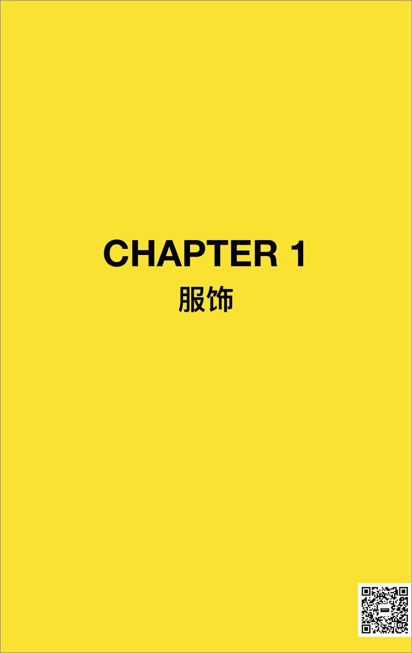 《f9889.2019年李宁、百雀羚、大白兔等25个品牌国潮案例合集分析》 - 第3页预览图