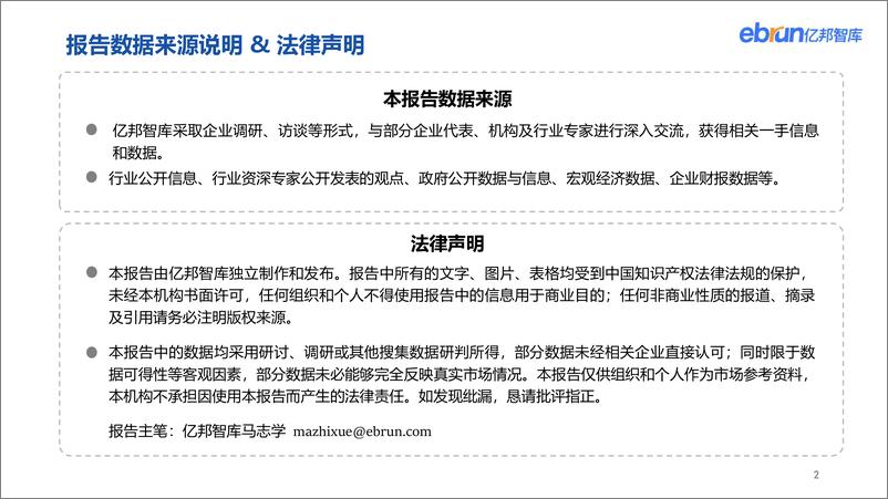 《中国新消费增长洞察报告（探索2023年新消费市场里的新机会）-亿邦智库-56页》 - 第3页预览图