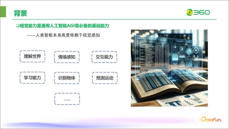 《谢春宇：多模态大模型：开放世界理解-49页》 - 第7页预览图