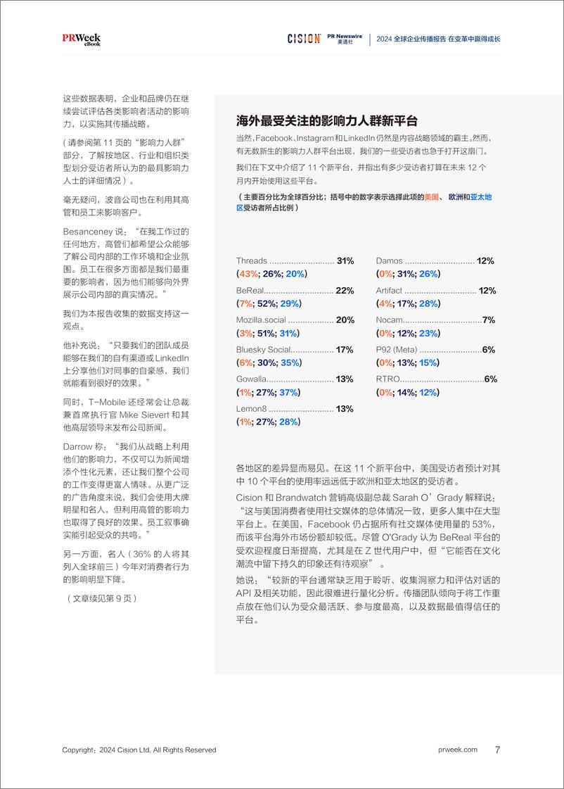 《2024年全球企业传播报告-23页》 - 第7页预览图