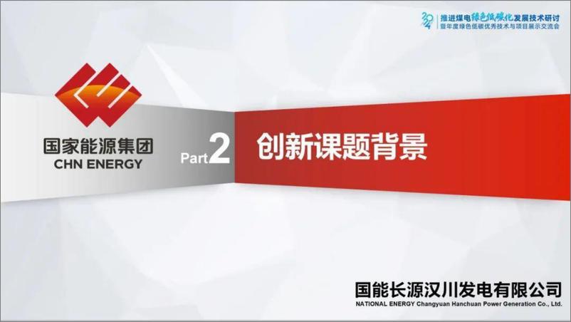 《2024年基于火电项目基建进度管理平台的技术创新与实践应用报告》 - 第8页预览图