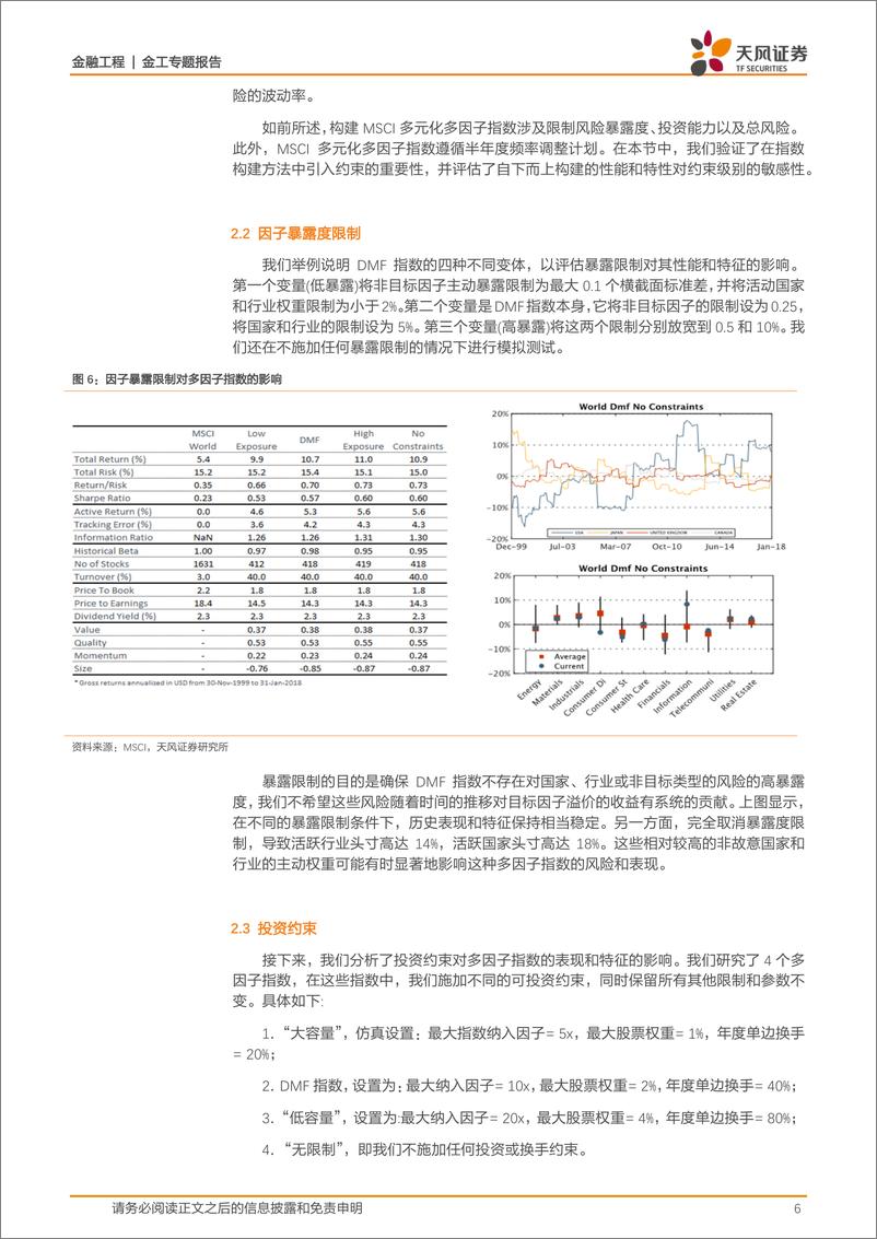 《天风证2018072海外文献推荐第五十期》 - 第6页预览图