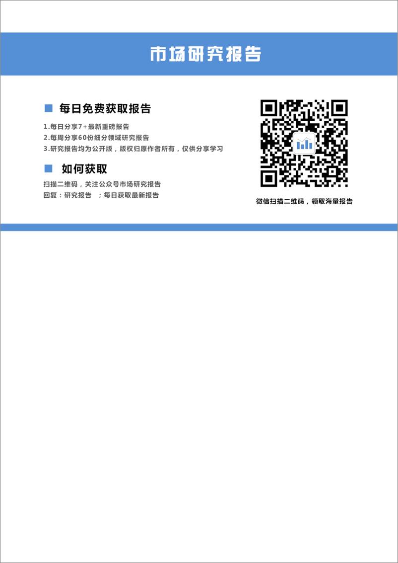 《银行业2019年年度策略：防御至上，改善先行-20190103-中银国际-46页》 - 第4页预览图