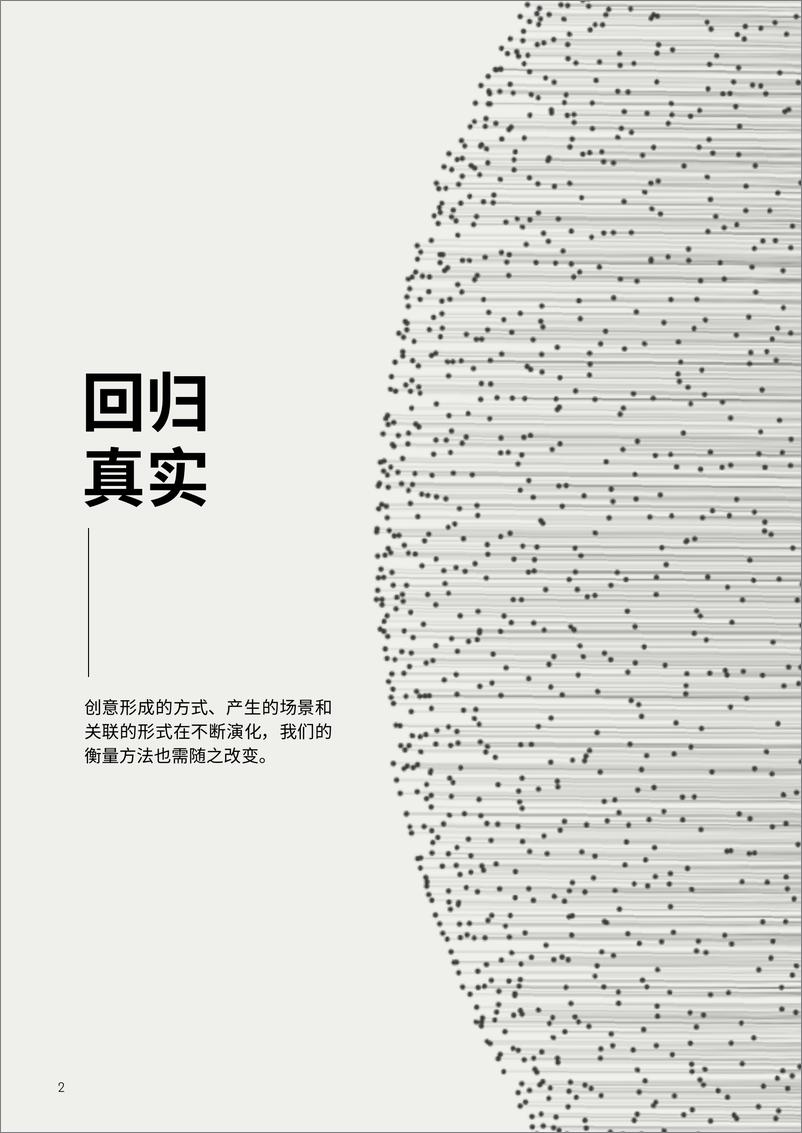 《2022年度全球百强创新机构-科睿唯安-2022-28页》 - 第3页预览图