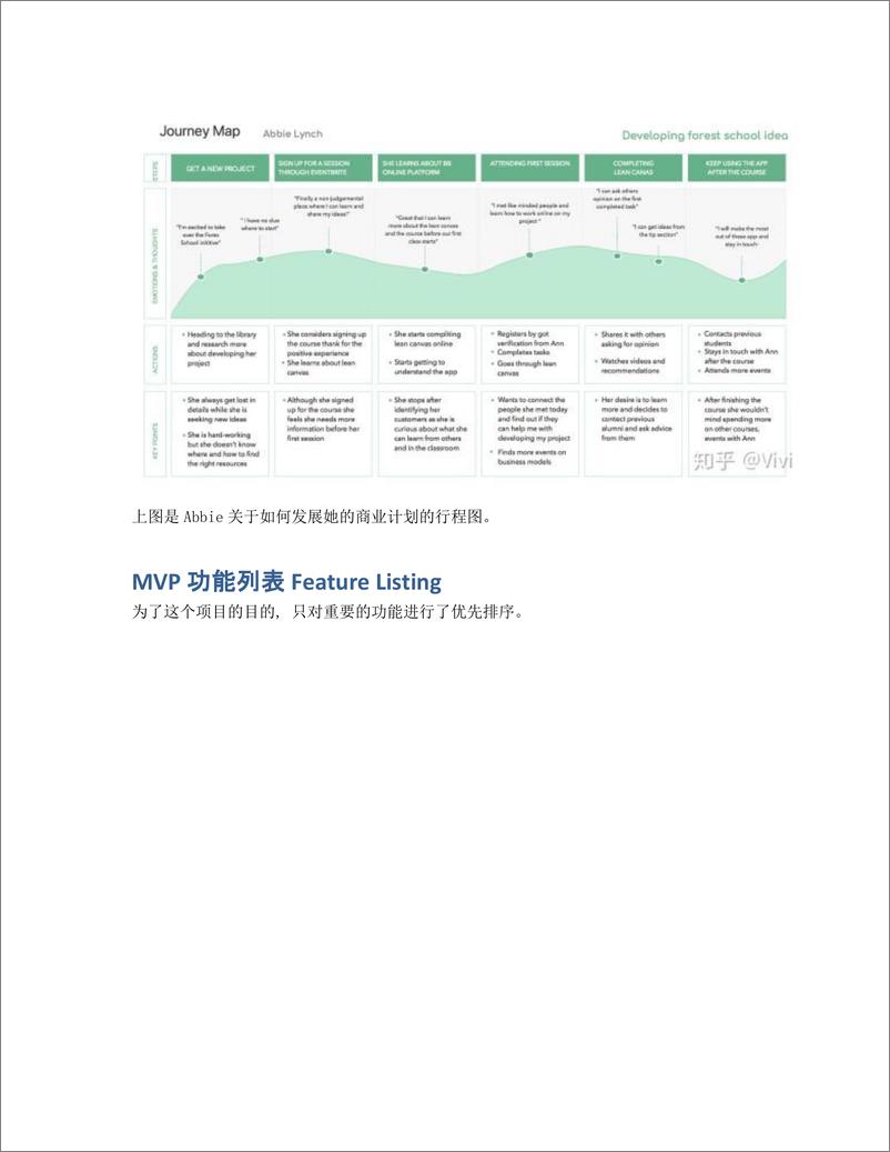 《完整的交互设计：如何设计企业logo以及移动端页面？》 - 第8页预览图