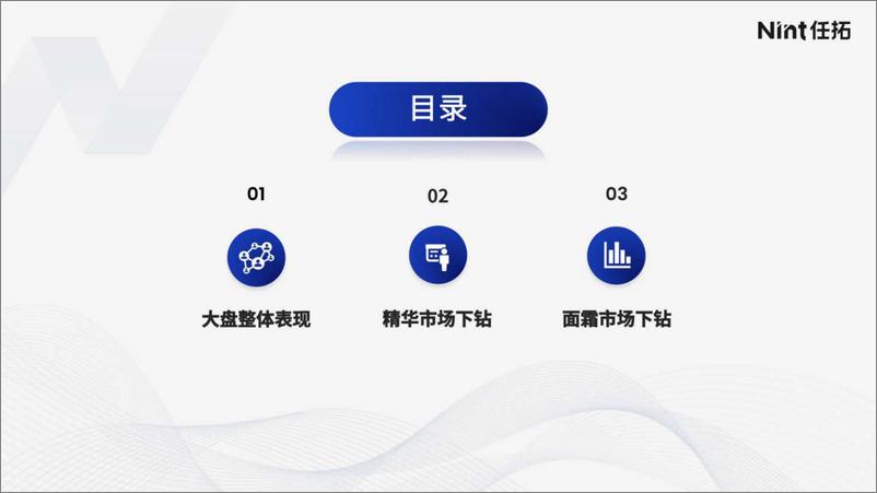 《2024美妆细分市场机会与策略洞察报告-任拓》 - 第2页预览图