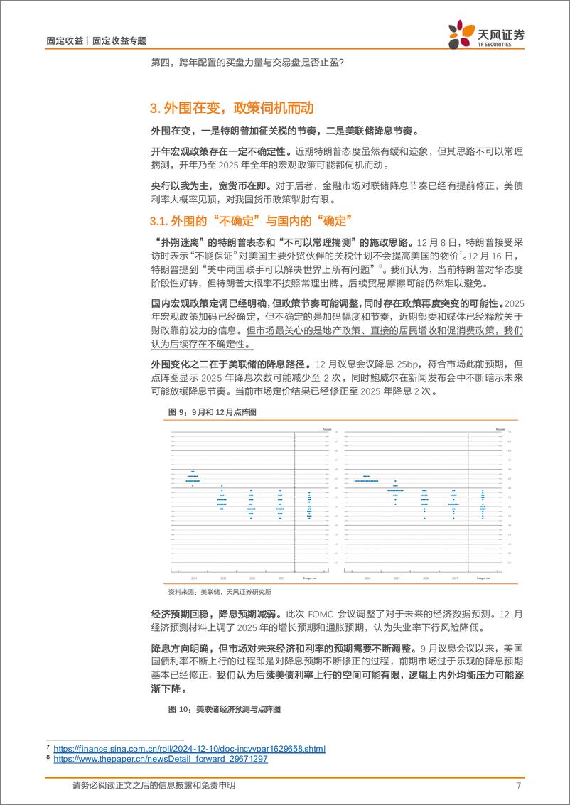 《固定收益月度报告：利率｜1月，10年国债利率1.5%25-250102-天风证券-18页》 - 第7页预览图