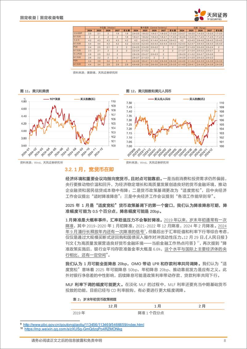 《固定收益月度报告：利率｜1月，10年国债利率1.5%25-250102-天风证券-18页》 - 第8页预览图