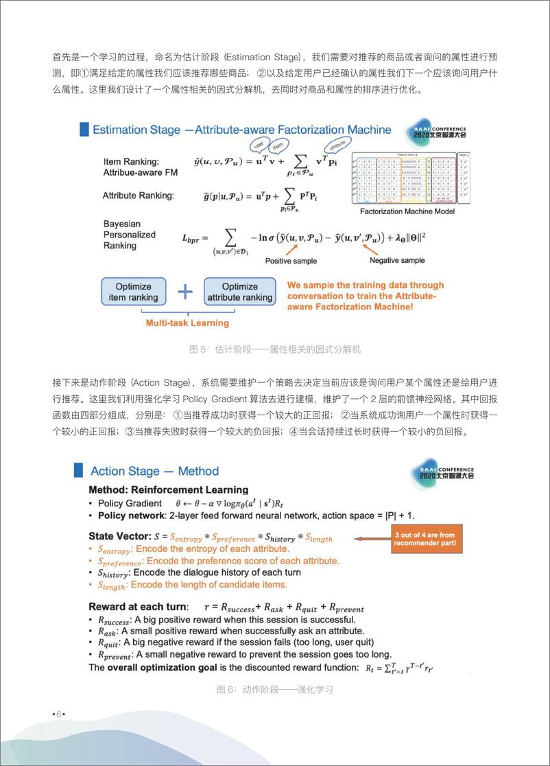 《12智能信息检索与挖掘》 - 第6页预览图